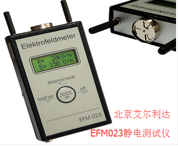 EFM023静电测试仪