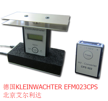 EFM022静电场测试仪与CPS 022组合的